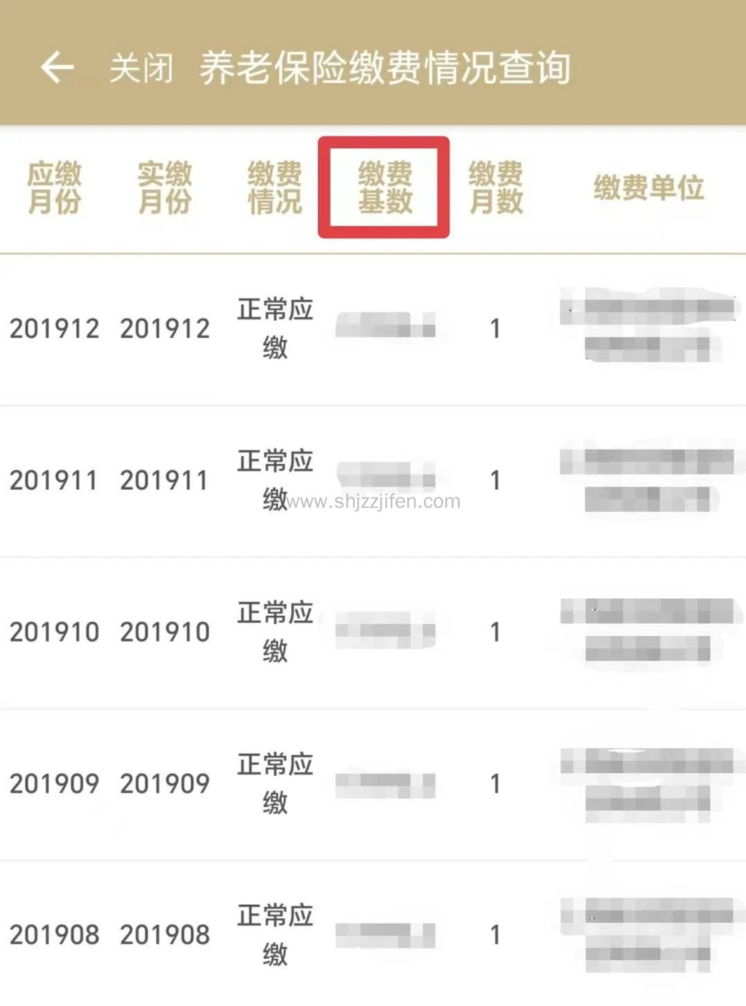 上海居住证积分社保断缴有没有影响